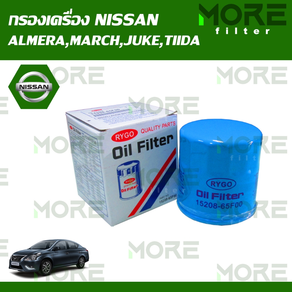 ไส้กรองน้ำมันเครื่อง NISSAN ALMERA,JUKE,MARCH,TIIDA,SUNNY NEO,SYLPHY,CUBE (RO174)
