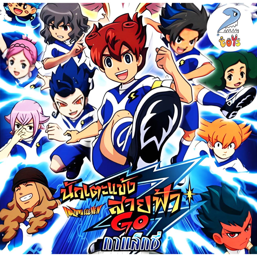 นักเตะแข้งสายฟ้า อนิเมะ โมเดล พวงกุญแจ ของสะสม  Inazuma Eleven Gum Candy Toy Media Factory (รวม)