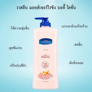 400ML Vaseline Nicotinamide ไวท์เทนนิ่งบอดี้โลชั่น โลชั่นบำรุงผิวกายเพื่อสุขภาพผิวกระจ่างใส ชุ่มชื้นผิวเนียนนุ่มใส