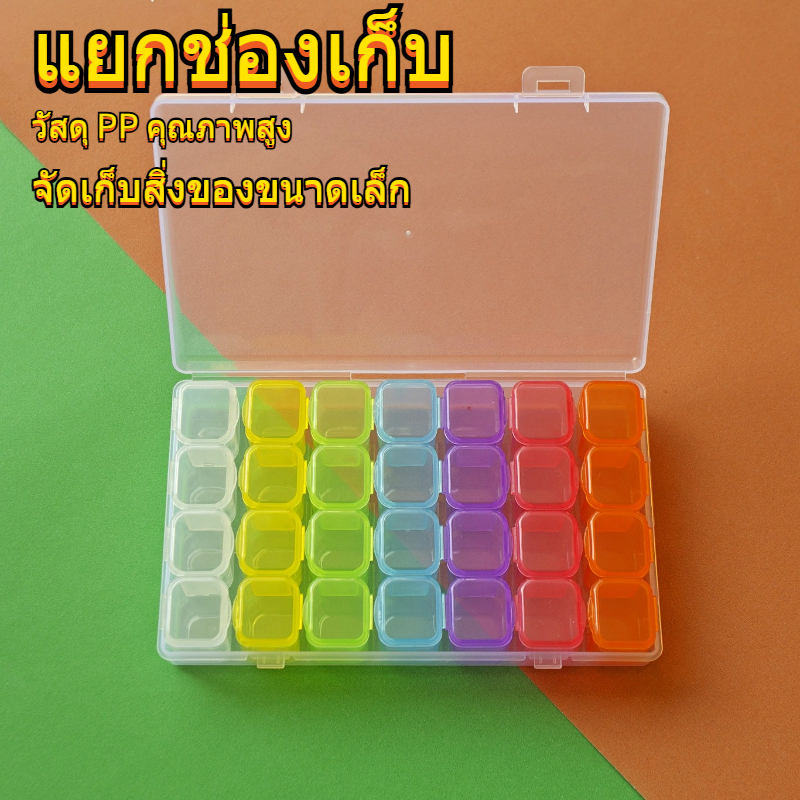 ถูกมาก กล่องเก็บของ กล่องสำหรับเก็บเครื่องประดับ กล่องเก็บยา กล่องเก็บปุ่ม ถอดออกได้ วัสดุ PP คุณภาพสูง