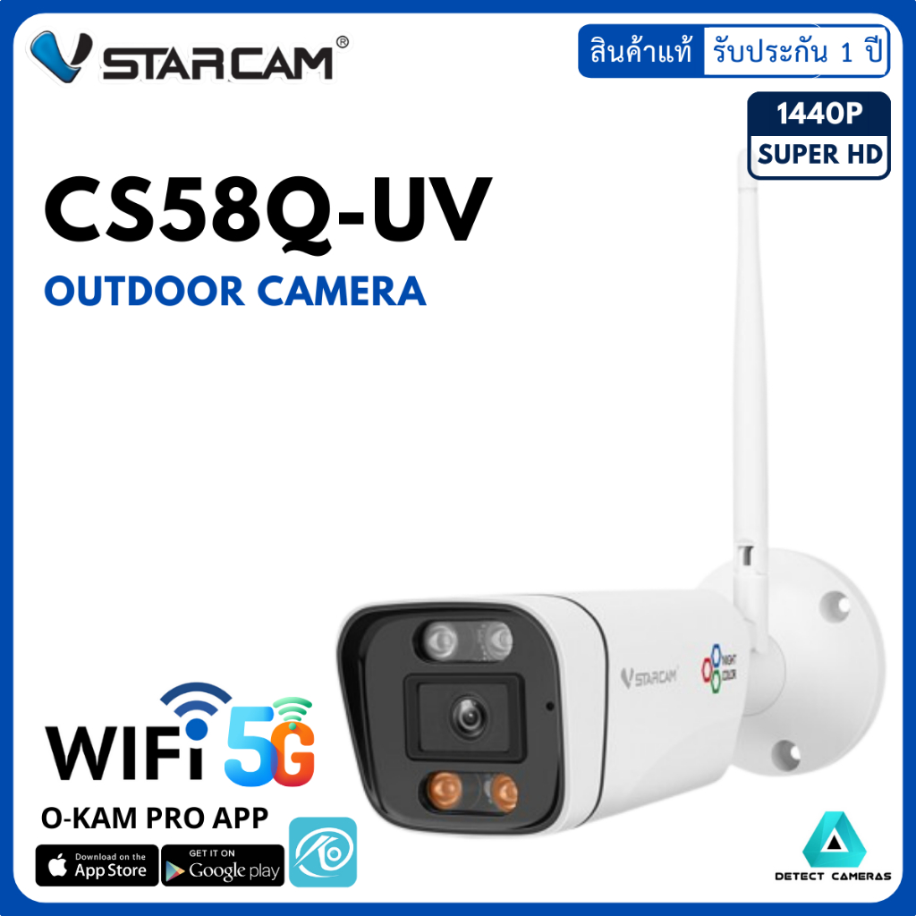 Vstarcam CS58Q-UV กล้องวงจรปิดภายนอก ความชัด 4 ล้านพิกเซล รองรับ WIFI 2.4G / 5G ได้ ภาพสี 24 ชั่วโมง