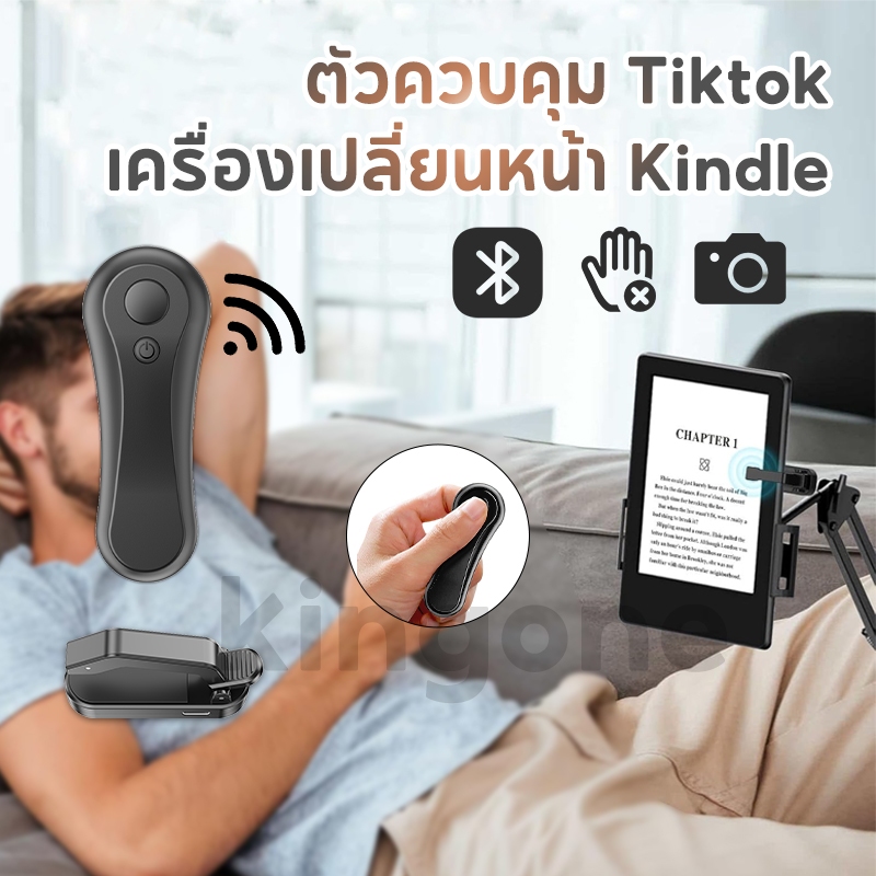 รีโมทคอนโทรลบลูทูธ การควบคุมระยะไกล iPad iPhone คอนโทรลเลอร์ Kindle ติ๊กต๊อก รีโมทคอนโทรล Bluetooth 5.0 ระยะไกล