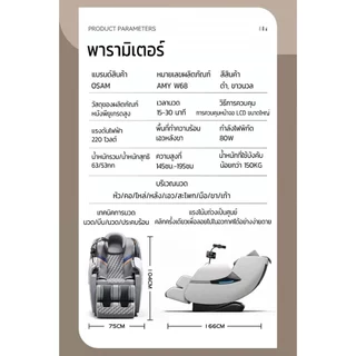OSAM เก้าอี้นวด รางคู่SL เก้าอี้นวดไฟฟ้าอเนกประสงค์ ติแคปซูลหรูหรา การนวดสามมิติรอบด้าน รีโมทภาษาไทย