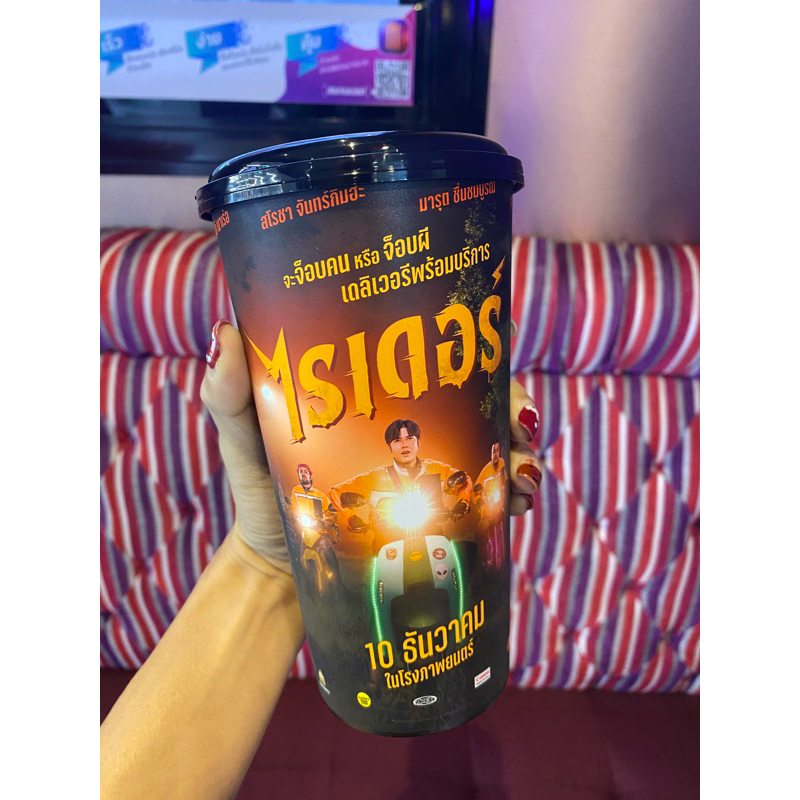 แก้วน้ำลายหนัง ลายการ์ตูน เมเจอร์ซีนีเพล็กซ์ ขนาด 32oz เมเจอร์
