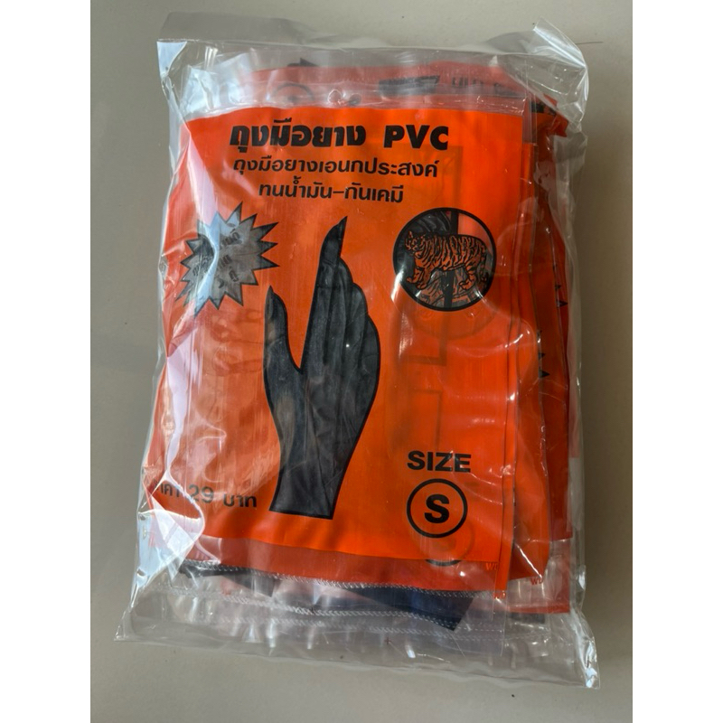 ถุงมือยางPVCตราเสือ ข้อสั้นสีดำ  แบบเรียบ 36คู่