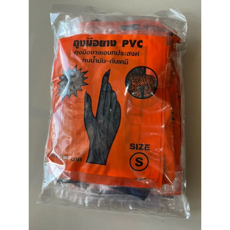 ถุงมือยางPVCตราเสือ ข้อสั้นสีดำ แบบเรียบ 36คู่