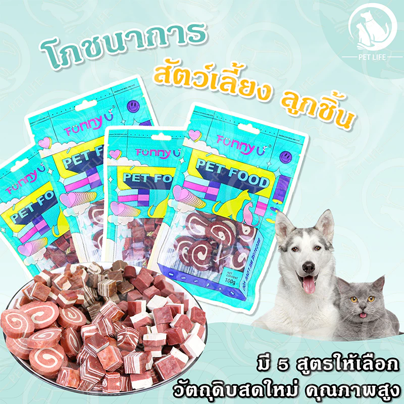 ขบเคี้ยวสำหรับสุนัขสัตว์เลี้ยงขนมขบเคี้ย ขนมหมาเม็ด เนื้อวัวเม็ด อบแห้ง เนื้อวัวอบแห้ง หมา แมว ขนมแมว
