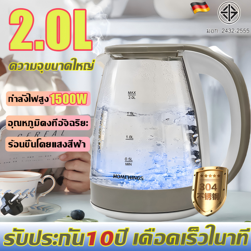 【ต้มน้ำรวดเร็ว】กาต้มน้ำไฟฟ้า กาต้มน้ำ ความจุขนาดใหญ่ 2L ก้วบอโรซิลิเกตสูงกันระเบิด ปิดอัตโนมัติ Electric kettle