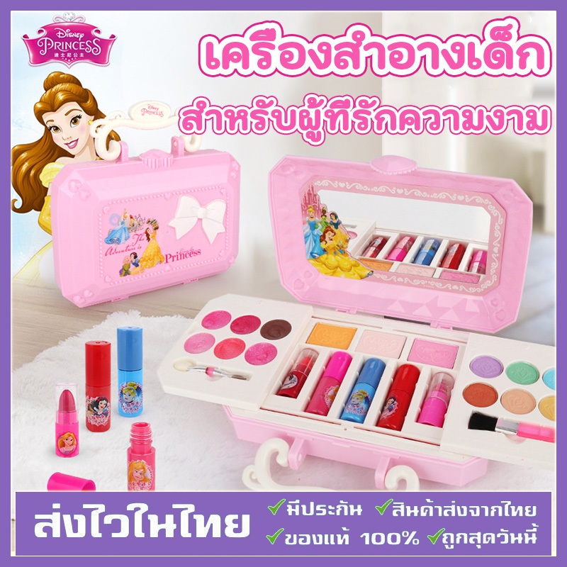 เครื่องสำอางเด็ก ชุดแต่งหน้าเด็กลายเจ้าหญิงดิสนีย์ชุดแต่งหน้าของเล่นเด็กผู้หญิง ที่ทาเล็บเ