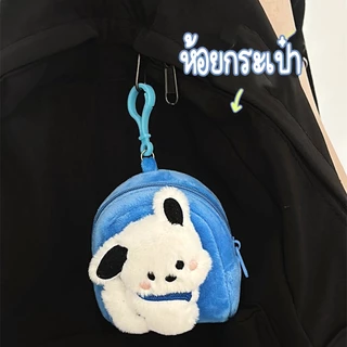 🔥พร้อมส่ง🔥กระเป๋าสตางค์ใส่เหรียญลายการ์ตูนน่ารัก การ์ตูนเกาหลีผมเหรียญกระเป๋านักเรียนจี้พวงกุญแจสาวน่ารัก