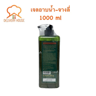 เจลอาบน้ำ-จางลี่ กักเก็บความชุ่มชื่นให้ผิว