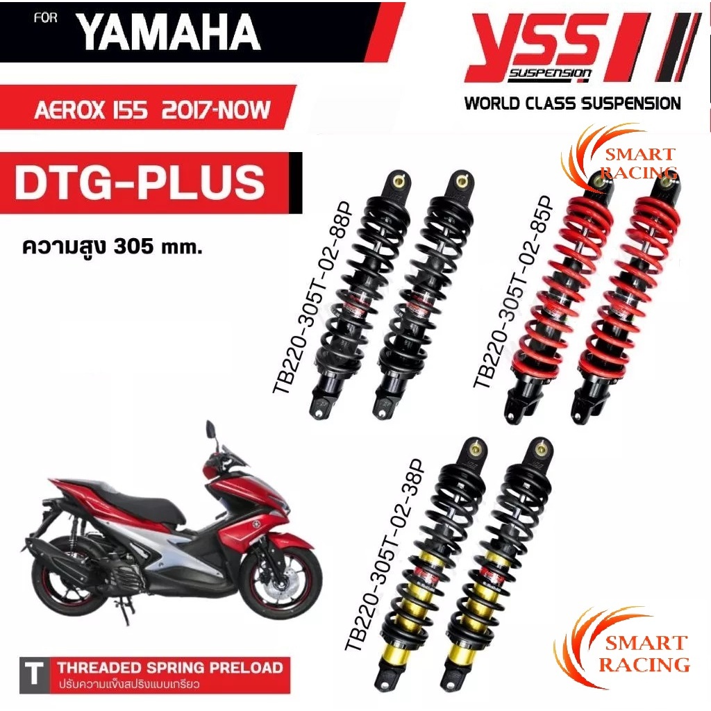 โช๊ค YSS แท้ 100% DTG PLUS สำหรับ AEROX 155 ปี 2017 - ปัจจุบัน ความสูง 305 mm. โช๊คแก๊ส DTG-PLUS โช้