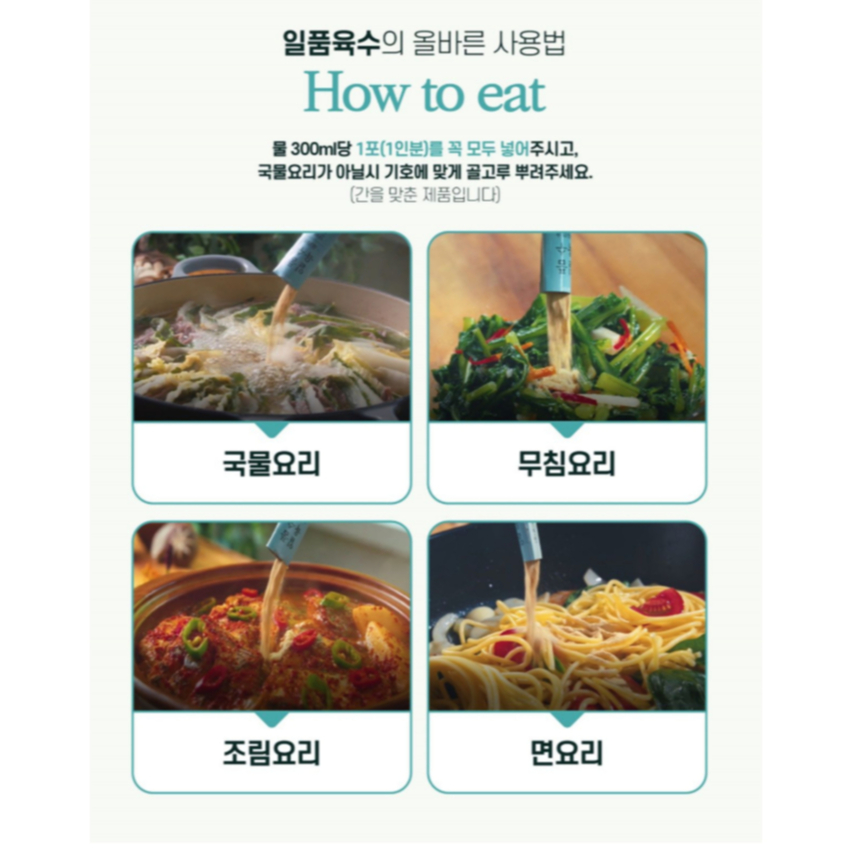 ใหม่! ผงปรุงรสสำเร็จรูป (ตรา คอร์กรีน) COREGREEN SEAFOOD AND VEGETABLE BROTH POWDER 코어그린 일품 육수 스틱형 - รูปที่ 4