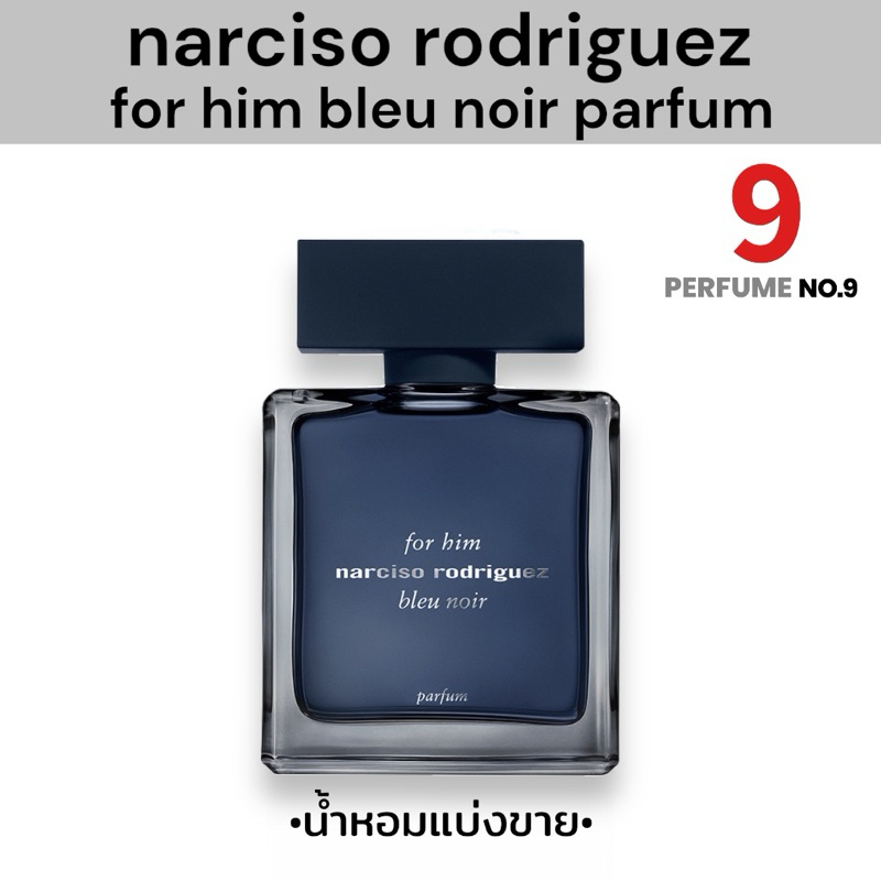[น้ำหอมแบ่งขาย] Narciso Rodriguez for him bleu noir parfum