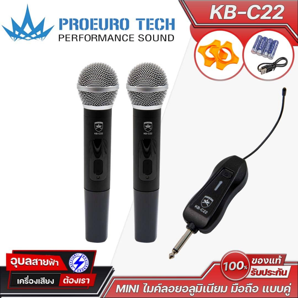 PROEURO TECH ไมค์ลอยมือถือคู่ KB-C22 PARTY ไมค์ไร้สาย professional mini wireless microphone