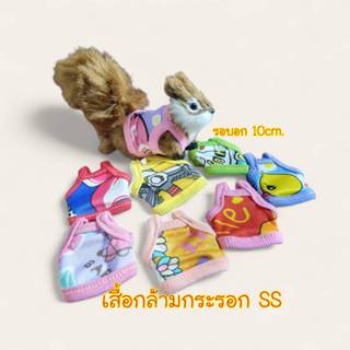 เสื้อกล้าม กระรอกไซต์ ss รอบอก 10 cm คละสีคละลายส่งด่วนทุกวั…