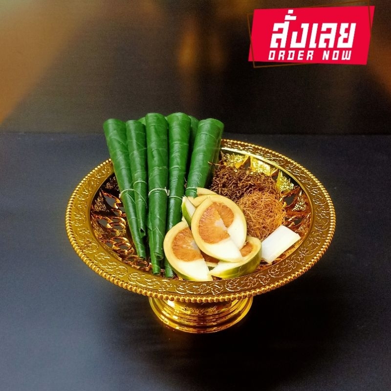 ุหมากพลู 9 คำ สำหรับขึ้นหิ้งไว้สิ่งศักดิ์สิทธิ์ ( ไม่รวมพาน )






