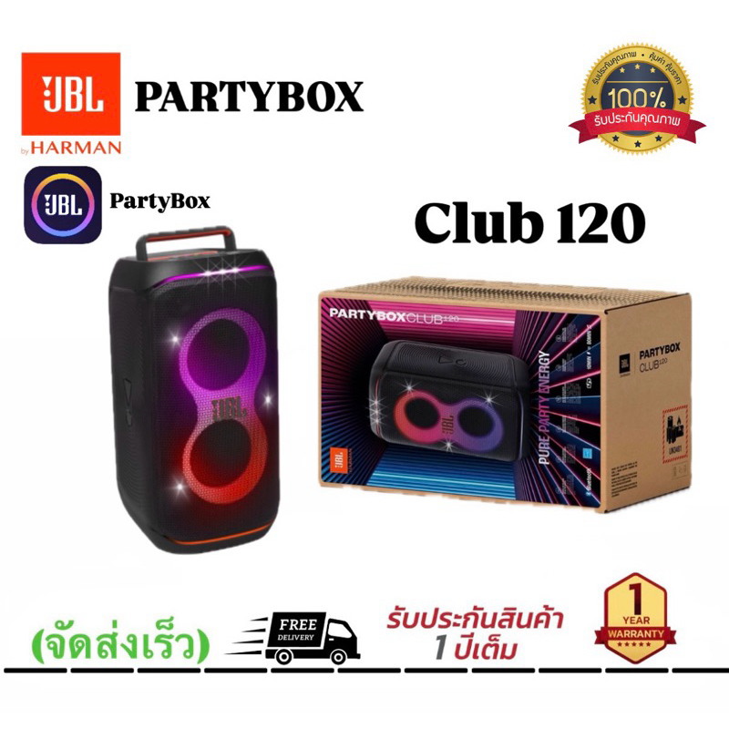 JBL PARTYBOX CLUB 120 ลำโพงบูทูธปาร์ตี้ (160 วัตต์)