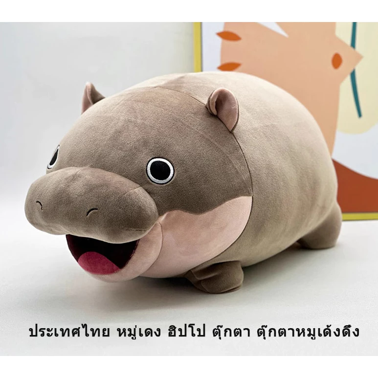 2025 Moo Deng hippo Plush Toy ตุ๊กตา ประเทศไทย หมู่เดง ฮิปโป ตุ๊กตา ตุ๊กตาหมูเด้งดึ๋ง สามารถใช้เป็นของขวัญได้