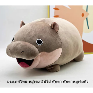 2025 Moo Deng hippo Plush Toy ตุ๊กตา ประเทศไทย หมู่เดง ฮิปโป ตุ๊กตา ตุ๊กตาหมูเด้งดึ๋ง สามารถใช้เป็นของขวัญได้