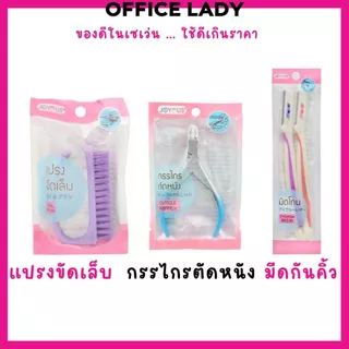 ของดีในเซเว่น มีดกันคิ้ว กรรไกรตัดหนัง แปรงขัดเล็บ ใช้แล้วดีเว่อร์