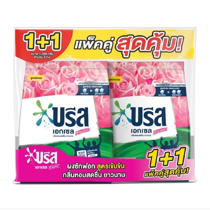 บรีสขนาด1300กรัม ซื้อ1แถม1((ได้2ถุง))