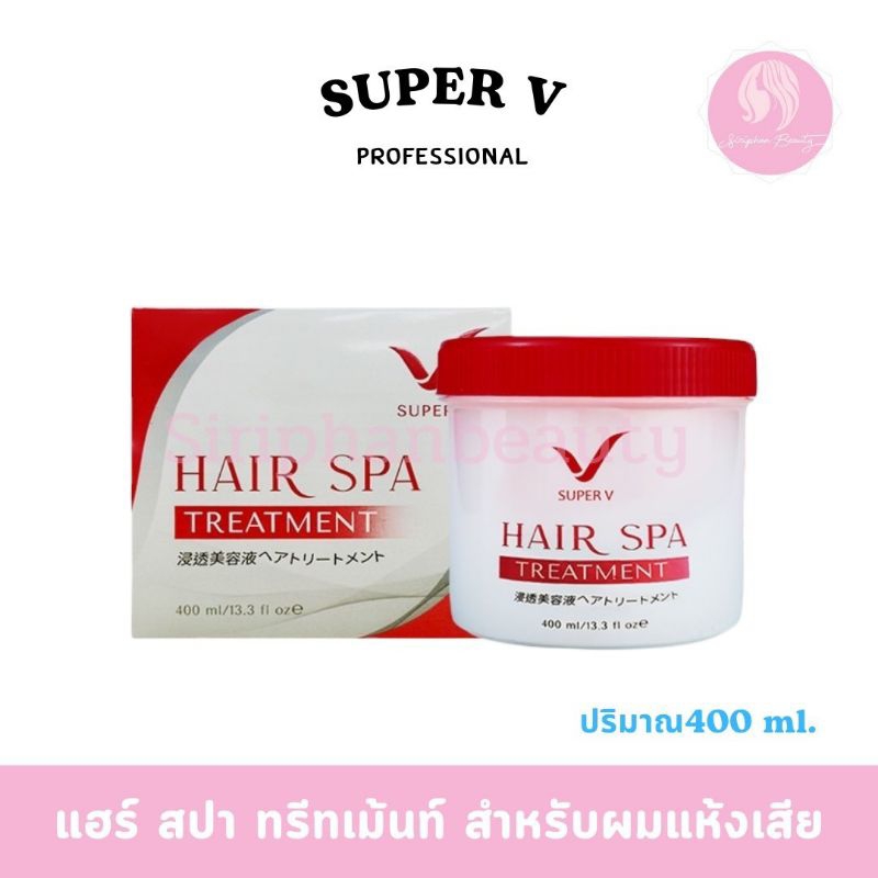 ทรีทเม้นท์ เอสพีวี ซุปเปอร์วี อินเตอร์ โปรเฟสชันนอล แฮร์ สปา ทรีทเม้นท์ ปริมาณ 400 มล.