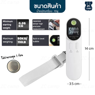 ZC CAMP ที่ชั่งน้ำหนักกระเป๋าเดินทาง ตาชั่งดิจิตอล ที่ชั่งกระเป๋า LCD Digital Luggage Scale 110lb/50kg