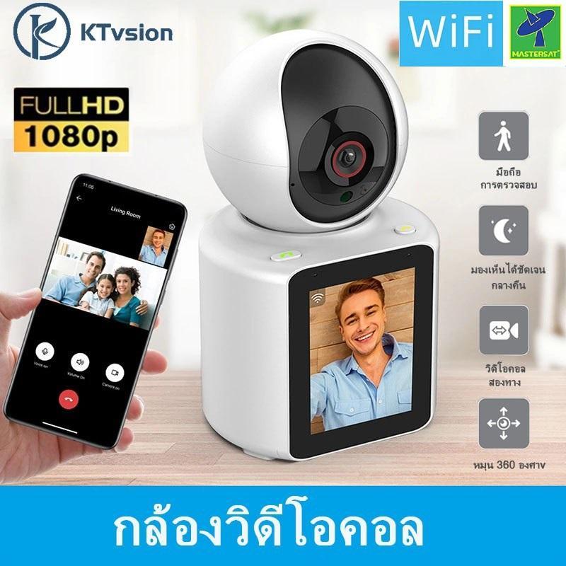 KTvsion ครอบครัว กล้องวงจรปิด WiFi กล้องวงจรปิดไร้สาย วิดีโอคอลสองทาง ip camera ไร้สาย กล้อง 360 องศ