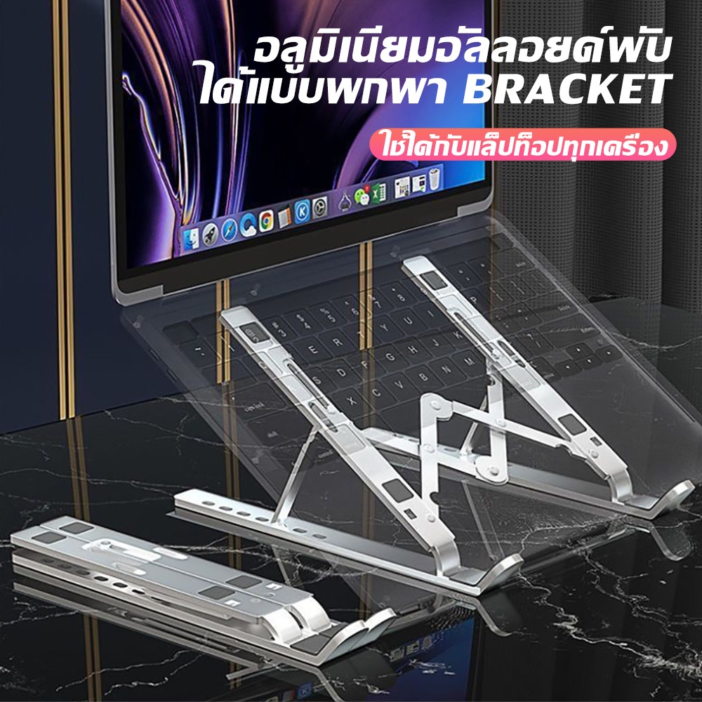แท่นวางโน๊ตบุค ที่ตั้งคอม อลูมิเนียม ขาตั้งแล็ปท็อป Laptop stand ที่วางจอคอม รูปที่ 8