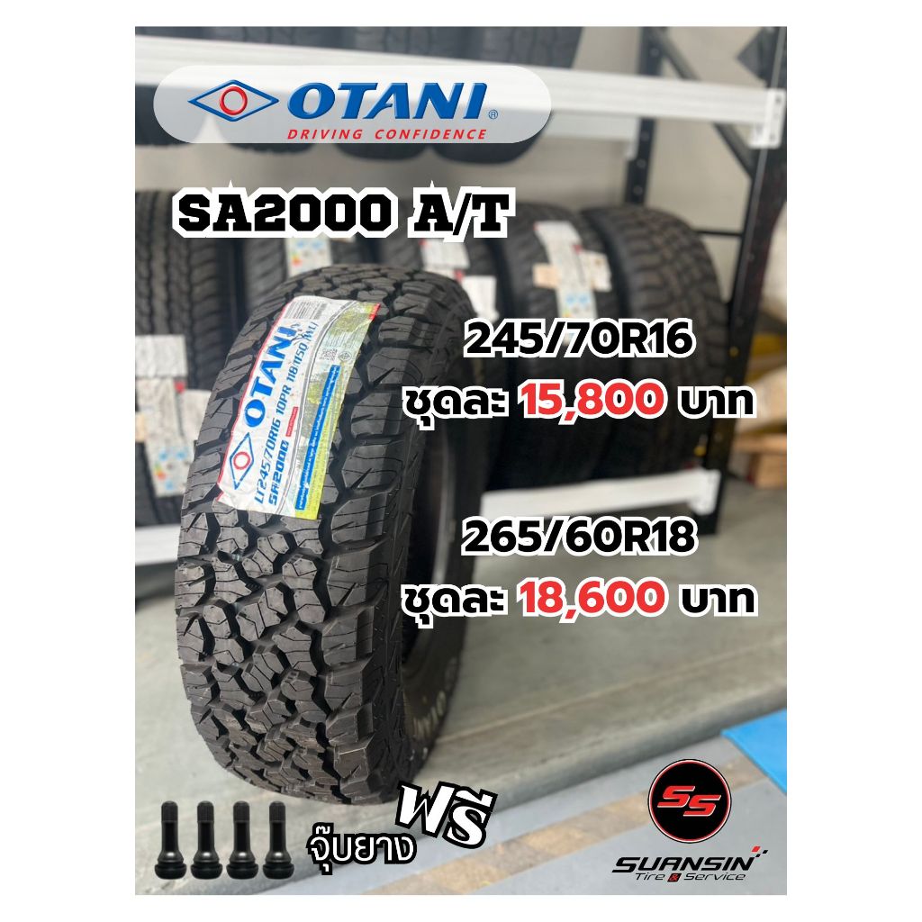 ยาง Otani SA2000 ยางสำหรับรถกระบะและ SUV ขนาดใหญ่ แข็งแรง ทนทาน พร้อมลุยในทุกสภาพถนน