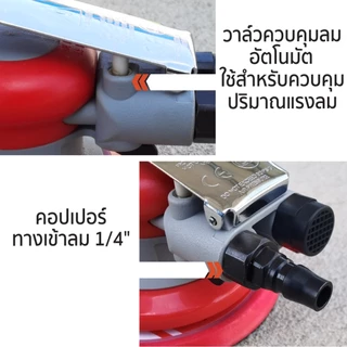 เครื่องขัดกระดาษทรายลม เครื่องขัดใช้ลม 5" Orbital Sander รุ่น 5118 และ 5130 SUMO ขัดสีรถยนต์ ขัดไม้