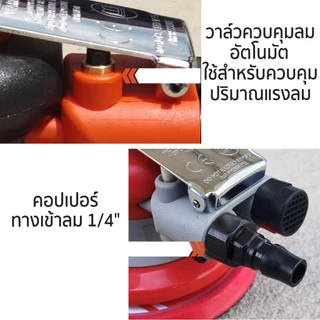 เครื่องขัดกระดาษทรายลม เครื่องขัดใช้ลม 5" Orbital Sander รุ่น 5118 และ 5130 SUMO ขัดสีรถยนต์ ขัดไม้