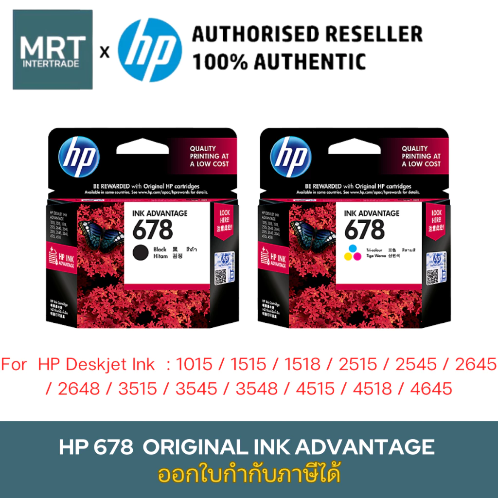 ตลับหมึก HP 678 Ink Cartridge ของแท้ 100%