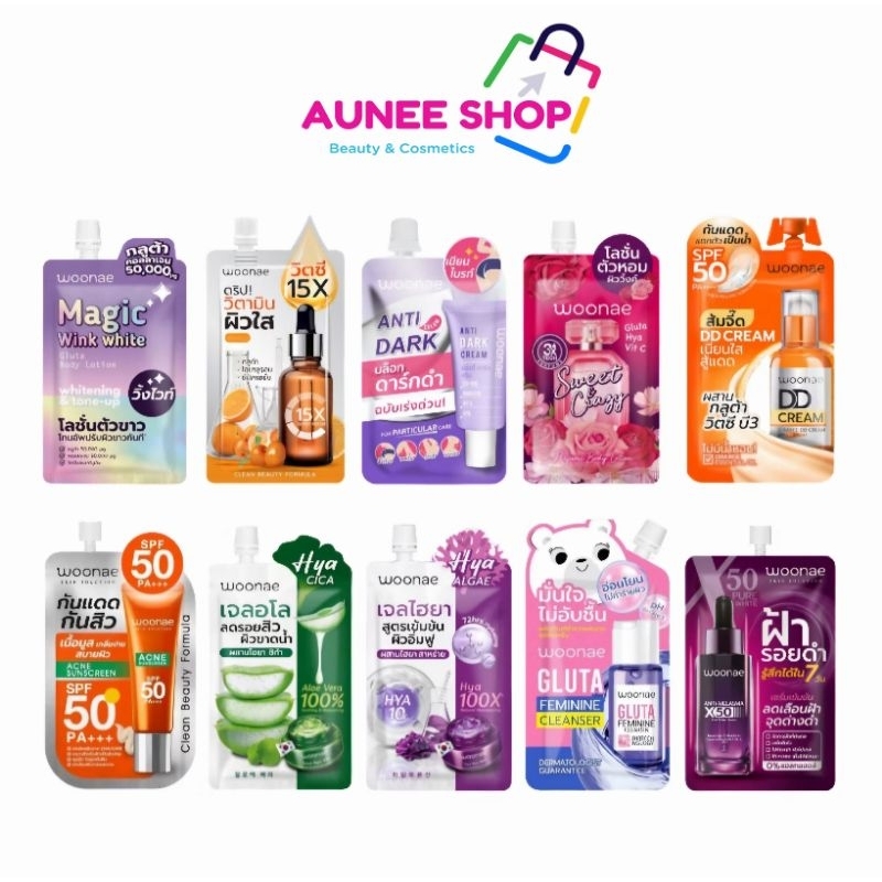 ส่งฟรี/มีไลฟ์ (ซอง) Woonae วูเน่ วิตซี / พีช ไฮยาคอลลาเจน/ มณีแดง ทับทิม / แก้รักแร้ดํา/ โลชั่นกลุต้า