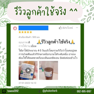 น้ำยาบ้วนปาก ตราทวีสุข (มี อย.) บอกลาปัญหา "ปวดฟัน เหงือกบวม ไม่แสบปาก"