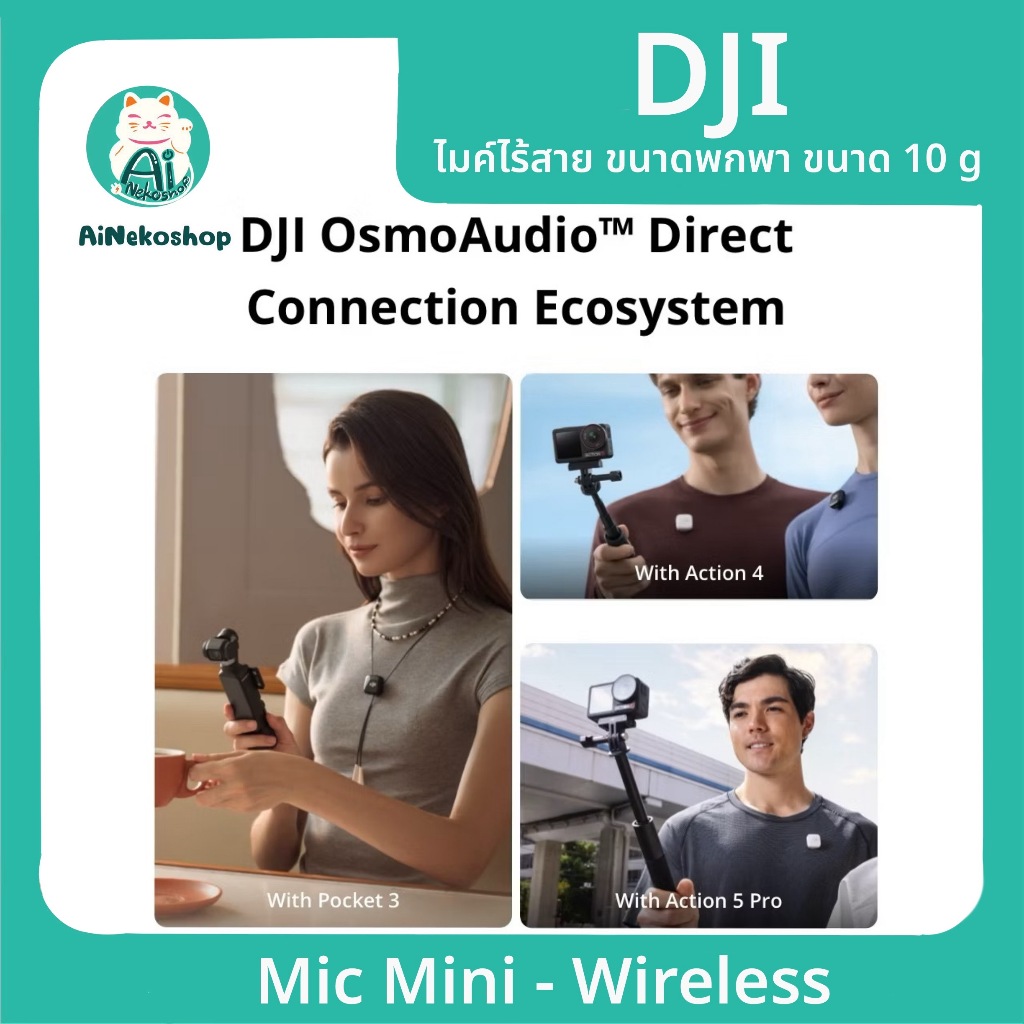 DJI Mic Mini - Wireless Microphone | ไมค์ไร้สาย ขนาดพกพา (ประกันศูนย์ไทย)