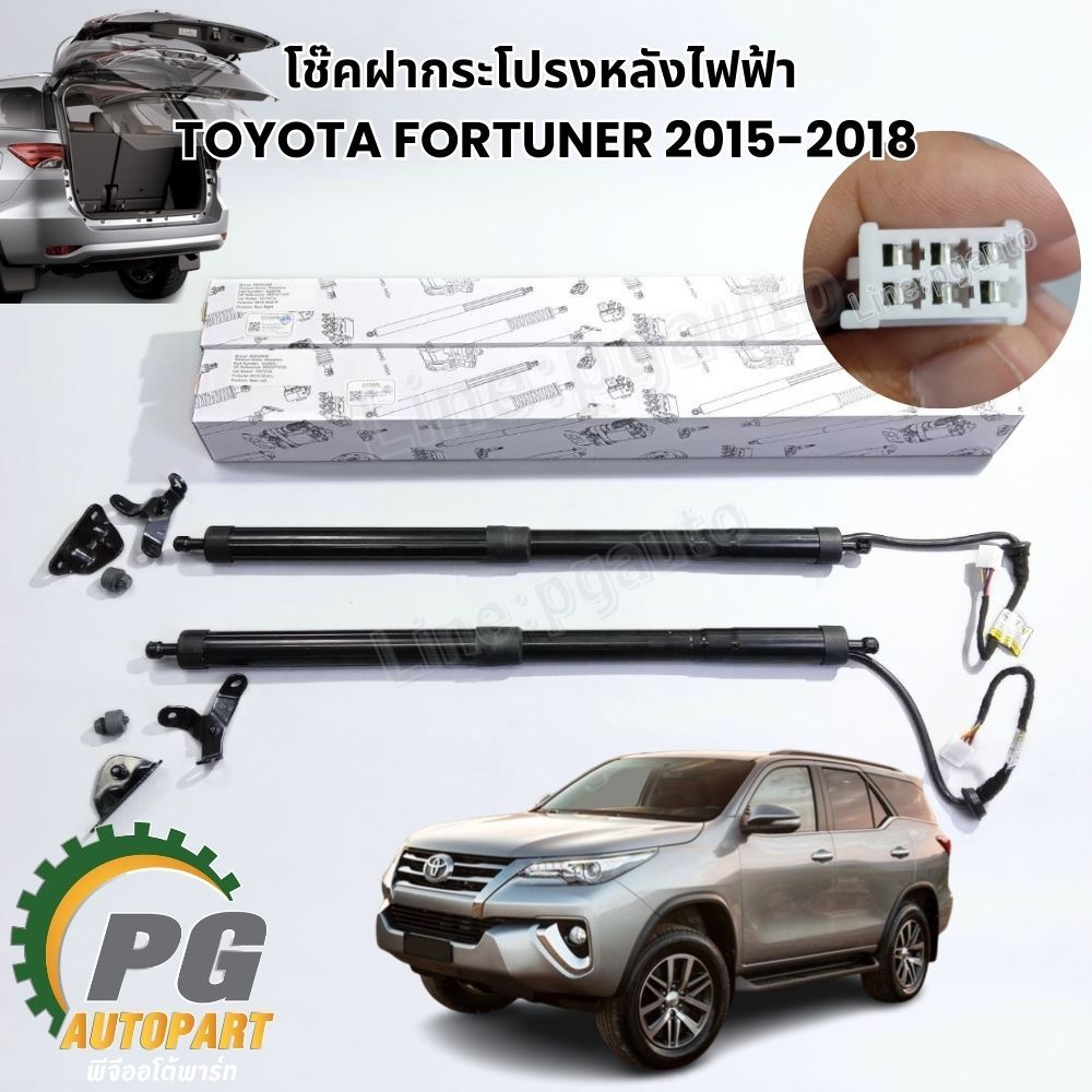 IRONARM โช๊คฝากระโปรงหลังไฟฟ้า LH / RH TOYOTA FORTUNER ปี 2015-2018 / รูปจริง