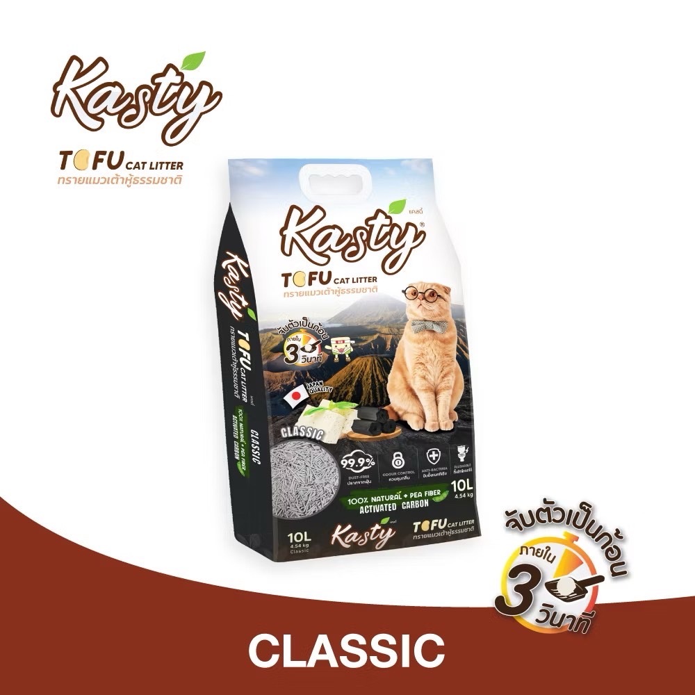 Kasty Classic Tofu Cat Litter ทรายแมวเต้าหู้ธรรมชาติ สูตร Classic ไร้ฝุ่น จับตัวเป็นก้อน ทิ้งชักโครกได้ สำหรับแมวทุกวัย - รูปที่ 5