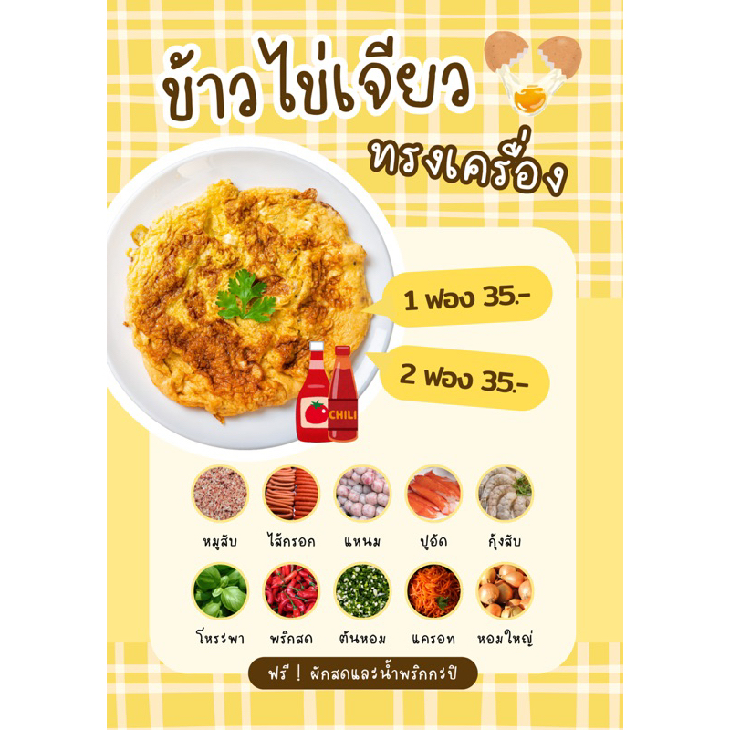 ป้ายเมนูเคลือบใส ขนาด A4 ออกแบบให้ฟรี พร้อมส่ง 1-2 วัน คุยแชทเพื่อส่งรายละเอียด