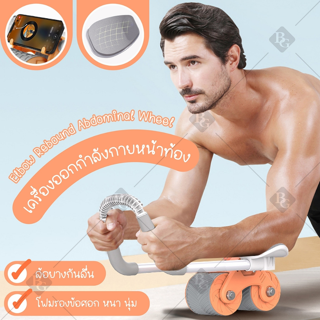 BG Abdominal Wheel Rebound ลูกกลิ้งบริหารหน้าท้อง รุ่น RW001 ลูกกลิ้งออกกำลังกาย ล้อบริหารหน้าท้อง ลูกกลิ้งฟิตเนส