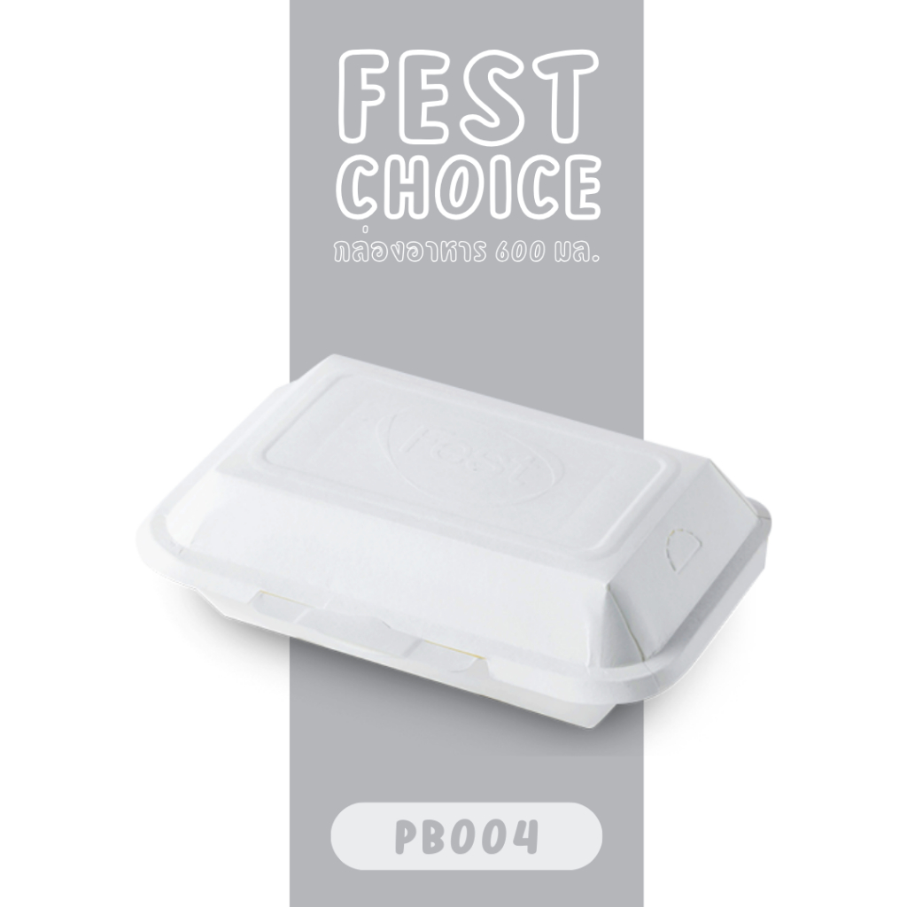Fest กล่องอาหารเฟสท์สีขาว กล่องกระดาษ 600 มล. (PB004)(50ชิ้น)