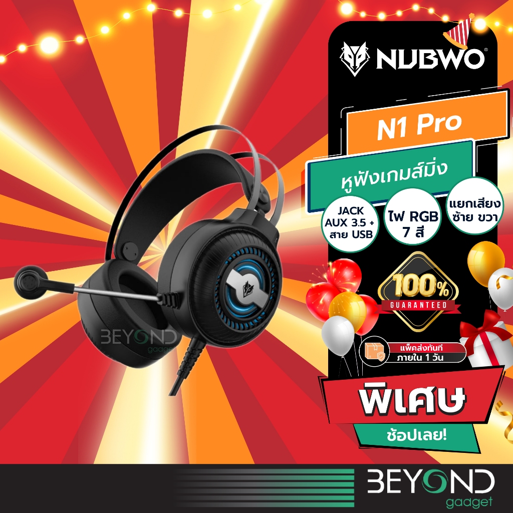 ฟรีแผ่นรองเม้าส์ หูฟังเกมมิ่ง Nubwo N1 Pro Stereo Headset Gaming หูฟังครอบหู หูฟังคอม โน๊ตบุ๊ค หูฟังเกมเมอร์