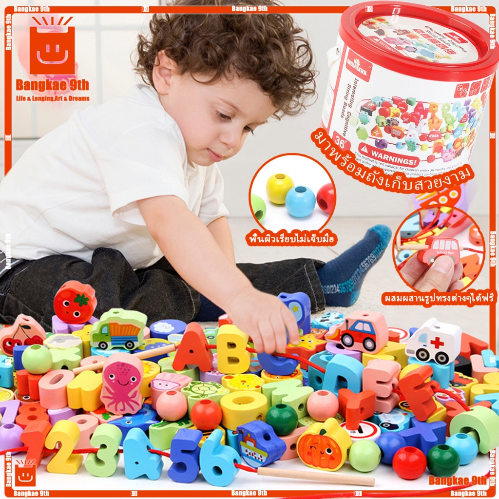 100Pcs ของเล่นเด็ก ของเล่นไม้ร้อยเชือก บล็อกไม้ร้อยเชือก ของเล่นเด็กเสริมพัฒนาการ