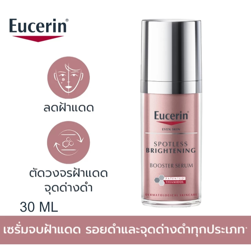 จัดส่งของแท้ ，Eucerin spotless brightening booster serum 30ml.