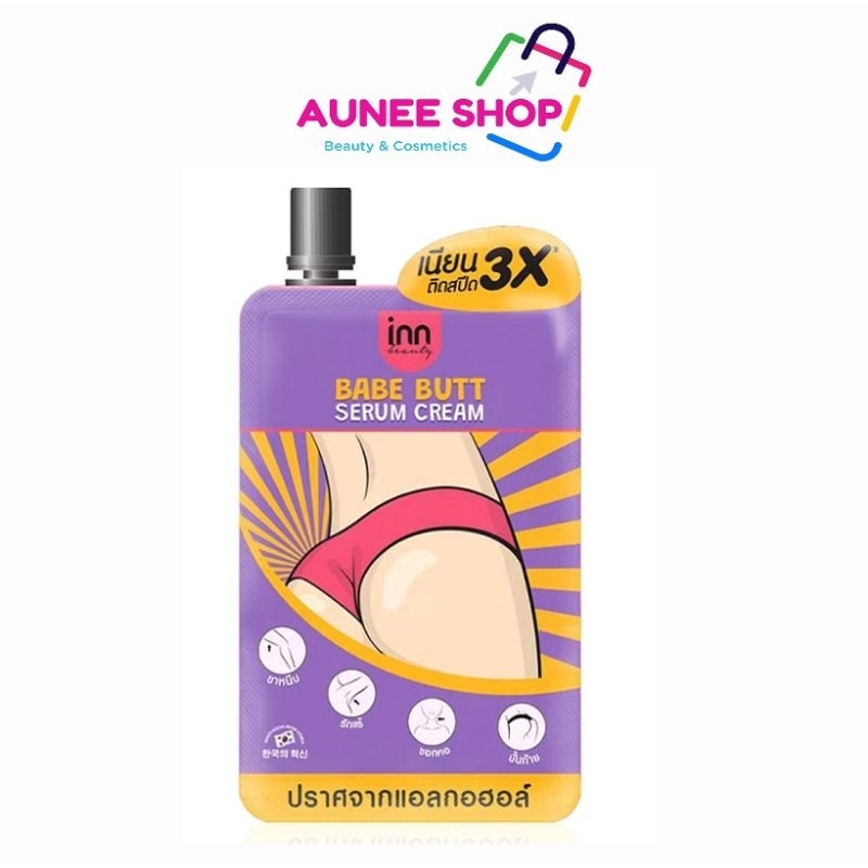 ส่งฟรี/มีไลฟ์ (ซอง)Inn Beauty Babe Butt Serum Cream 30g อินน์บิวตี้เบบบัตต์ เซรั่ ครีม จบปัญหาก้นดํา ติดสปีด 3X.