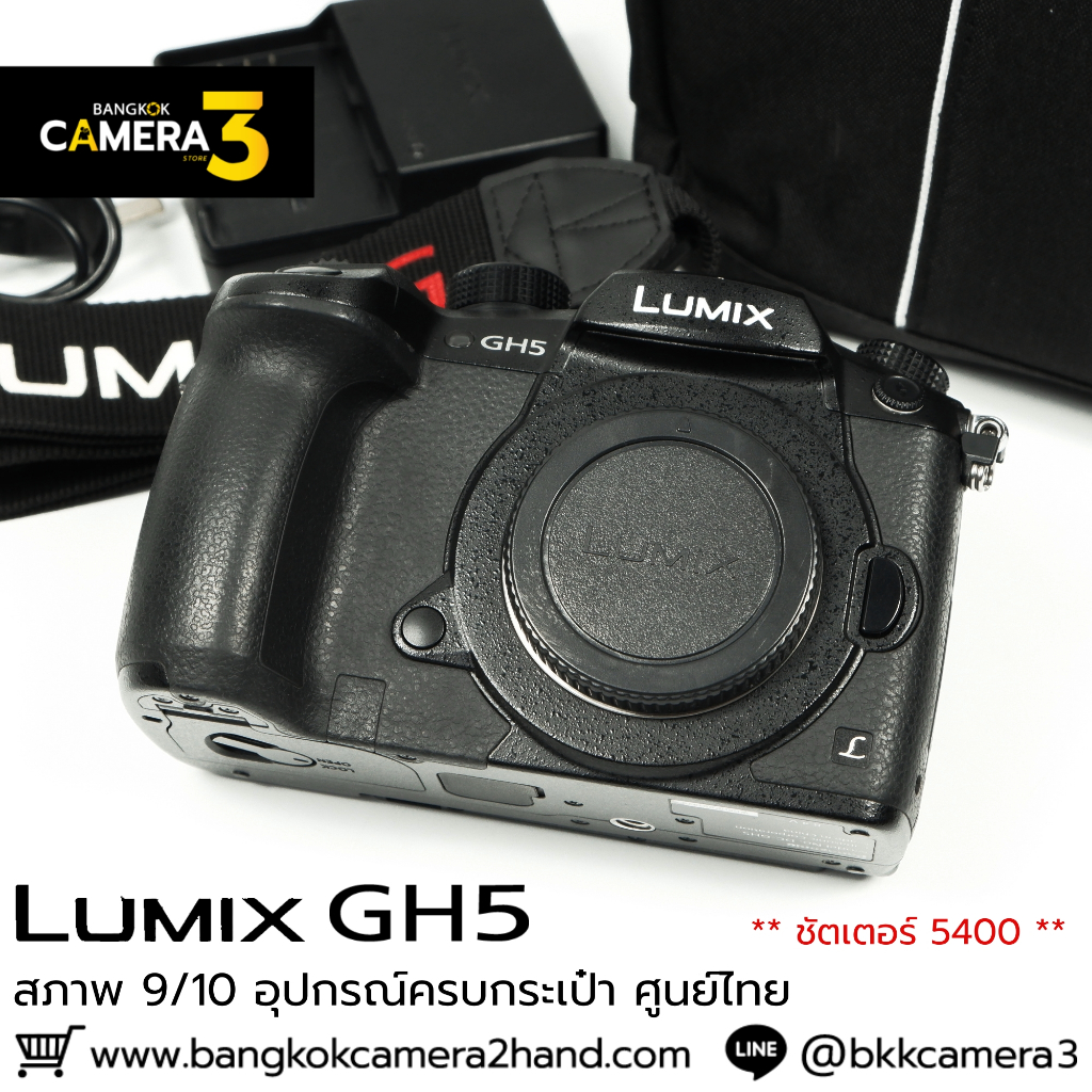 Lumix GH5 Body ชัตเตอร์ 5400