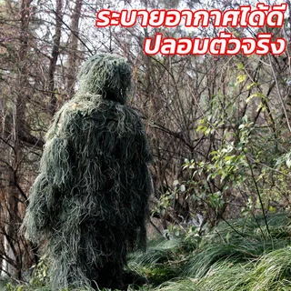 🐱‍👤ชุด 5 ชิ้น🐱‍👤ชุดพราง เสื้อคลุมลายพราง เสื้อผ้า ชุดพรางซุ่มยิง ชุดล่าสัตว์ กลางแจ้งลายพรางซุ่ม ซ่อนได้ดี