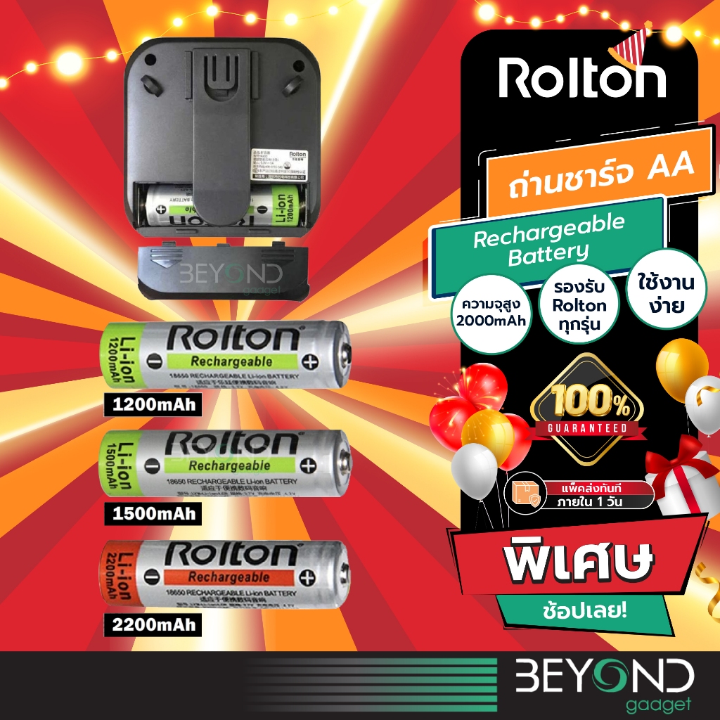 ส่งฟรี ถ่านชาร์จ Rolton ถ่านชาร์จ AA แบตเตอรี่ แบตเตอรี่ชาร์จได้ ถ่าน Rechargeable Battery สำหรับ ไมค์ลําโพง Rolton