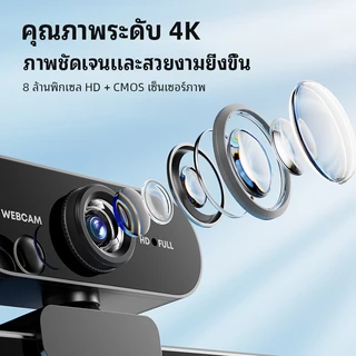 AIODIY 1080P/4K เว็บแคม HD ไมโครโฟนในตัว AI ปรับสีผิว พลักแอนด์เพลย์ สำหรับประชุมออนไลน์สตรีมมิ่งสดพีซีแล็ปท็อป